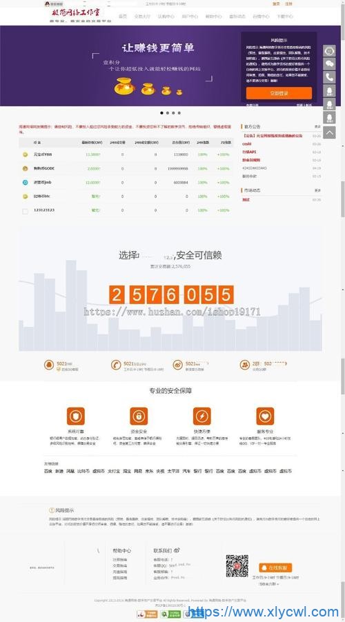 ThinkPHP币胜网众筹委托虚拟数字交易平台网站源码-小浪资源网