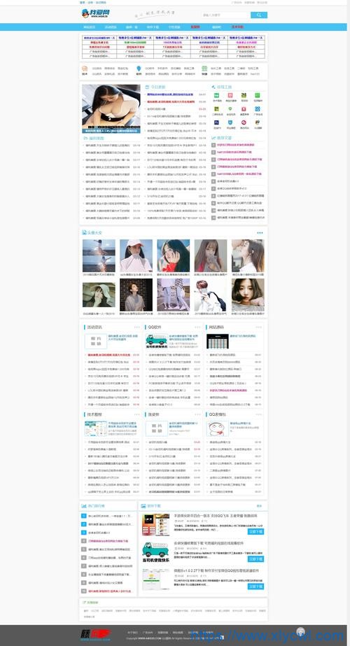 网钛CMS我爱网QQ娱乐技术网源码-免费PHP、插件、软件、技术、源码、资源、信息、活动、线报分享平台！小浪资源网