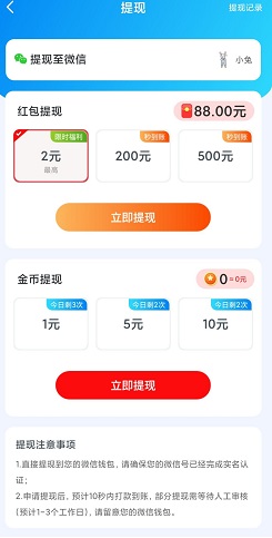 冰雪乐消消v3，奇幻乐消消v2，奇幻乐消消app，免费赚1.8元！-免费PHP、插件、软件、技术、源码、资源、信息、活动、线报分享平台！小浪资源网