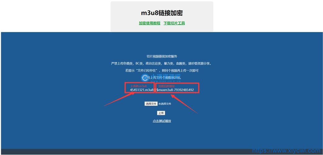 m3u8视频切片链接加密工具PHP源码-免费PHP、插件、软件、技术、源码、资源、信息、活动、线报分享平台！小浪资源网