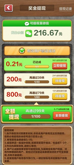 抓了个鹅，南京全民麻将松鼠版，萌果消消消，免费赚1.12元！