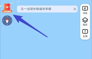 高德地图app：云游中国红包活动，有机会拿3.5以上-免费PHP、插件、软件、技术、源码、资源、信息、活动、线报分享平台！小浪资源网