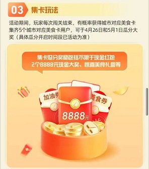 高德地图app：云游中国红包活动，有机会拿3.5以上