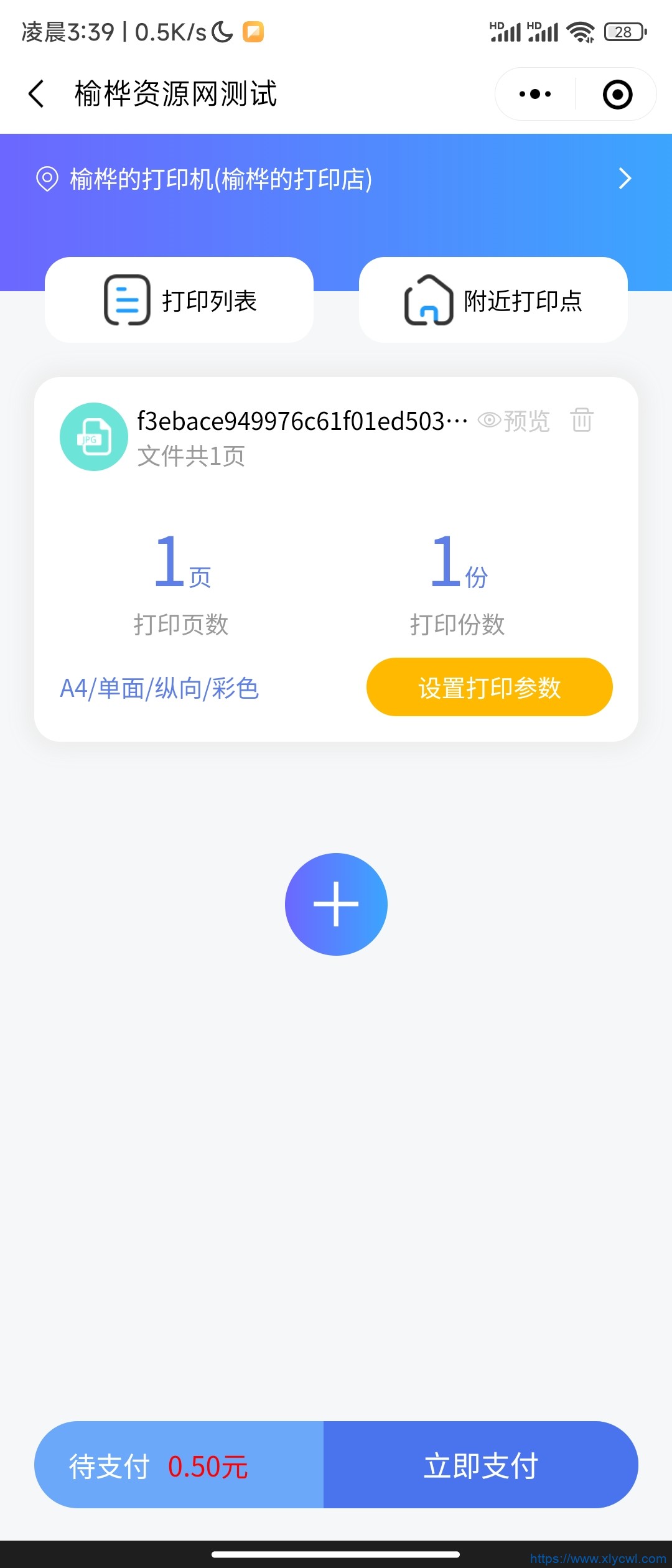 全新UI的自助打印系统 云打印小程序源码