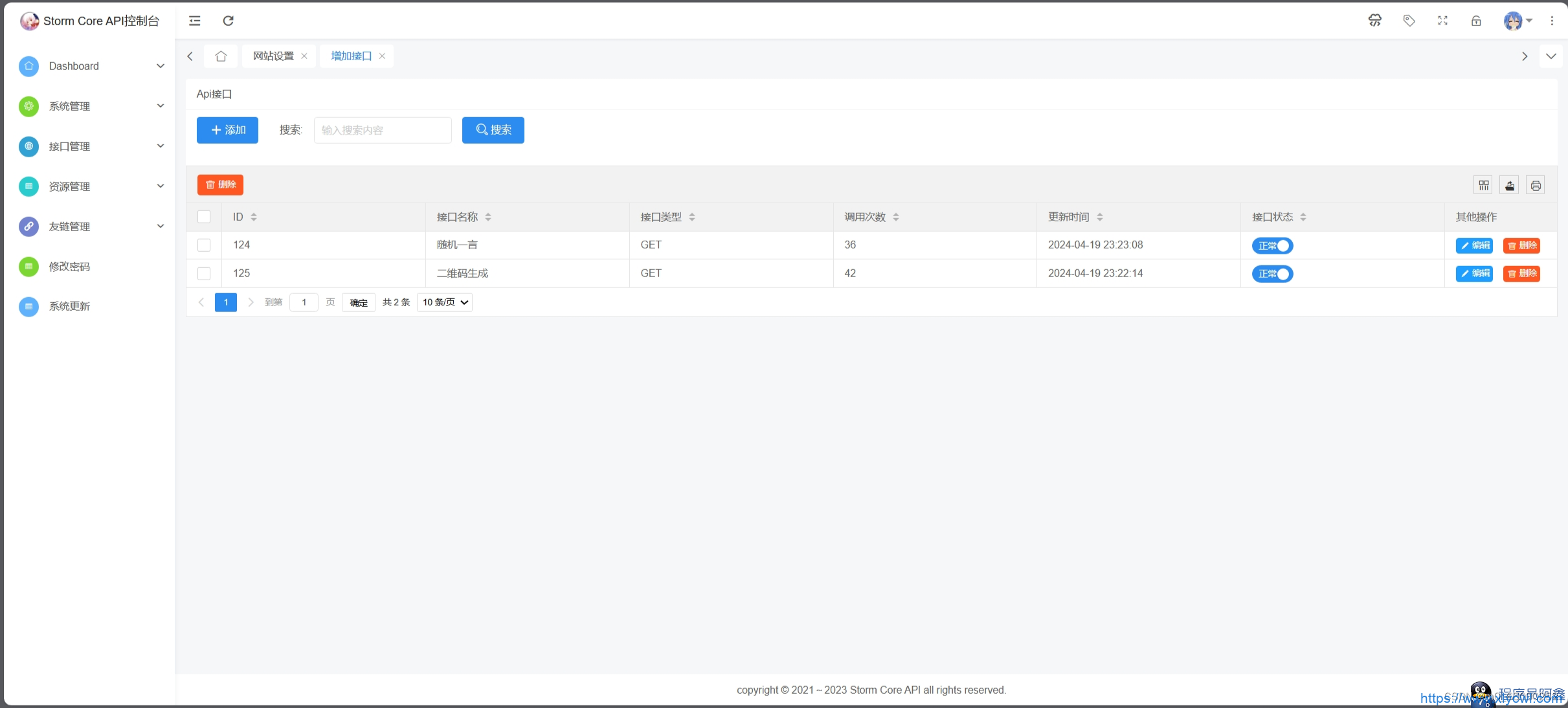 api管理系统Storm Core API_V1.1免授权源码-免费PHP、插件、软件、技术、源码、资源、信息、活动、线报分享平台！小浪资源网