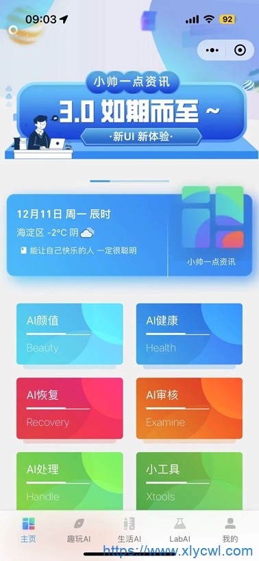 一点资讯微信图像识别小程序源码-免费PHP、插件、软件、技术、源码、资源、信息、活动、线报分享平台！小浪资源网