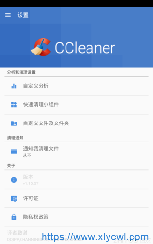 安卓CCLeaner清理器v24.15.0解锁专业版