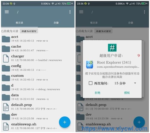 安卓RE管理器Root Explorer v4.12.4最新专业版-免费PHP、插件、软件、技术、源码、资源、信息、活动、线报分享平台！小浪资源网