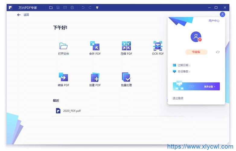 电脑版万兴专家 PDFelement v11.0.2.3081 中文永久激活专业版-免费PHP、插件、软件、技术、源码、资源、信息、活动、线报分享平台！小浪资源网