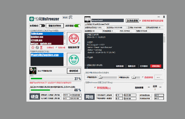 电脑版游戏冻结软件 雪藏 HsFreezer v2.03-免费PHP、插件、软件、技术、源码、资源、信息、活动、线报分享平台！小浪资源网