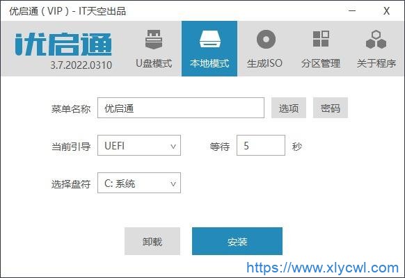 电脑端优启通v3.7.2024.0720专业U盘启动盘制作-免费PHP、插件、软件、技术、源码、资源、信息、活动、线报分享平台！小浪资源网