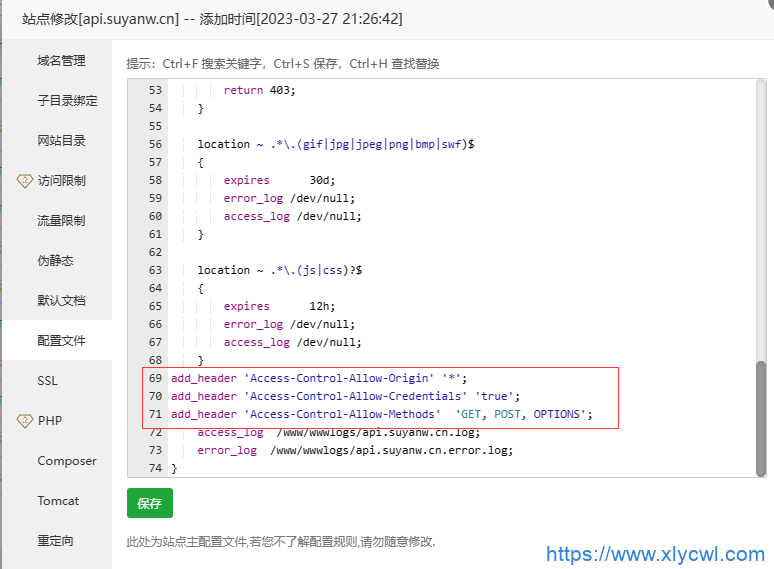 宝塔面板网站解决跨域问题-免费PHP、插件、软件、技术、源码、资源、信息、活动、线报分享平台！小浪资源网