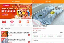 微商城程序源码 最新无加密-免费PHP、插件、软件、技术、源码、资源、信息、活动、线报分享平台！小浪资源网