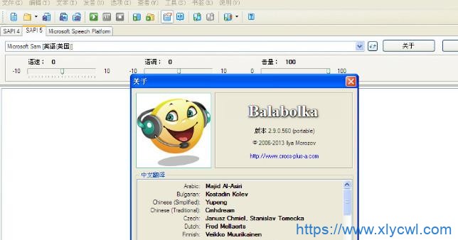 电脑端文本转语音软件 Balabolka v2.15.0官方便携版-免费PHP、插件、软件、技术、源码、资源、信息、活动、线报分享平台！小浪资源网