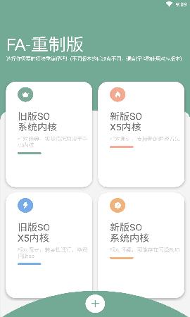 安卓FusionApp v1.55打包网站制作简易APP-免费PHP、插件、软件、技术、源码、资源、信息、活动、线报分享平台！小浪资源网