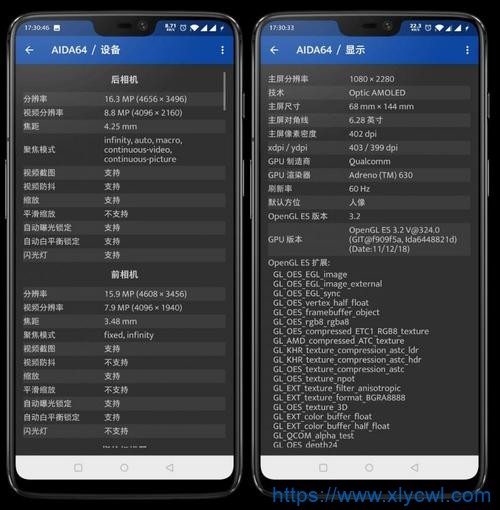 安卓AIDA64硬件检测工具V2.03解锁专业版-免费PHP、插件、软件、技术、源码、资源、信息、活动、线报分享平台！小浪资源网