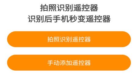 安卓版酷控智能遥控器V 2.52清爽版-免费PHP、插件、软件、技术、源码、资源、信息、活动、线报分享平台！小浪资源网