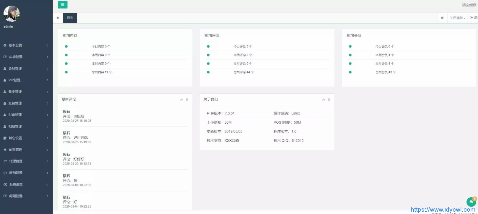 某站价值3000的仿SOUL社交友附近人婚恋约仿陌陌APP源码系统