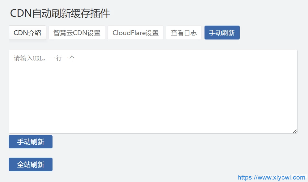 Zblog 的CDNfly|CloudFlare全能CDN自动刷新缓存插件_自动清理_适配优化2.1.0版本