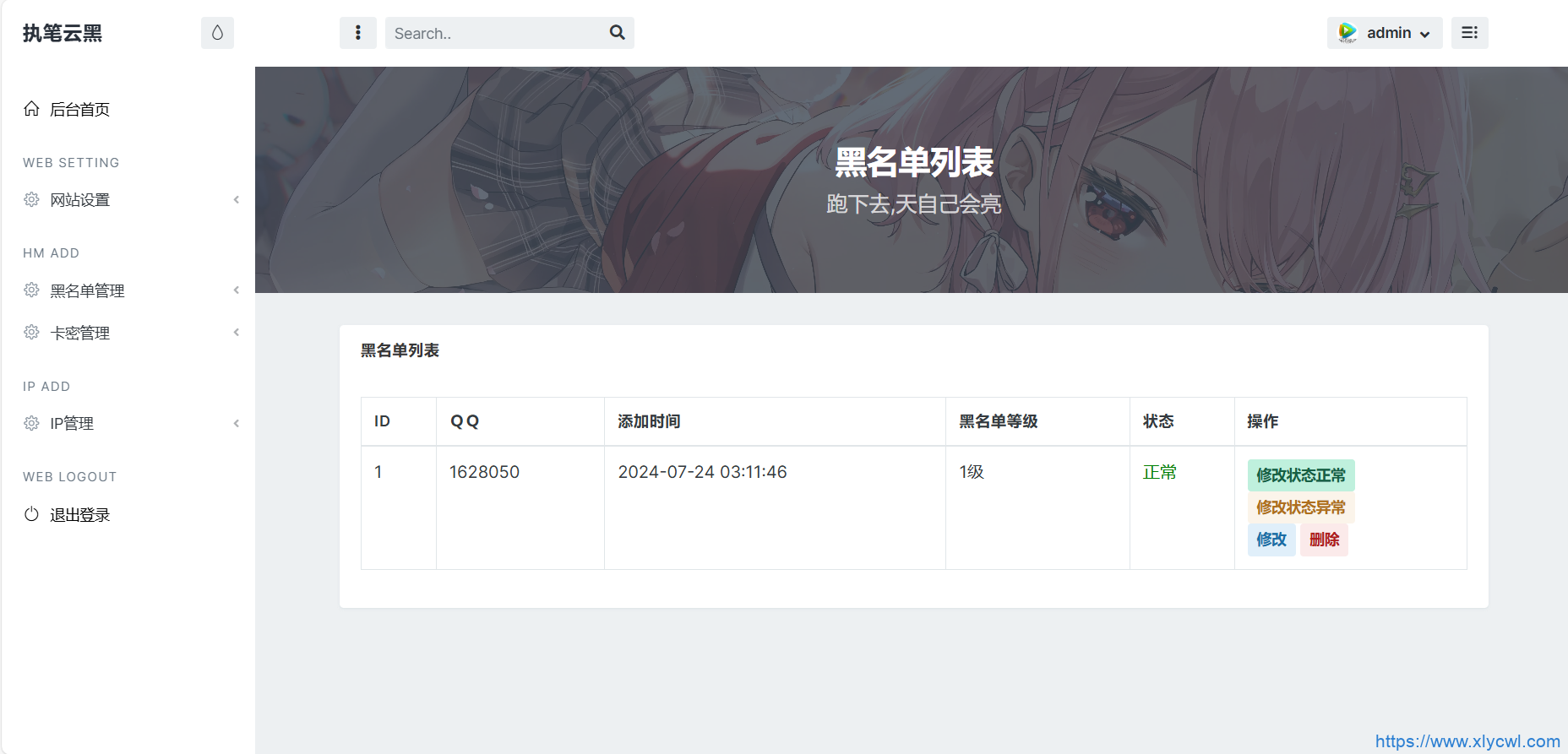 玖逸云黑系统全解无后门 +搭建教程 v1.3.0