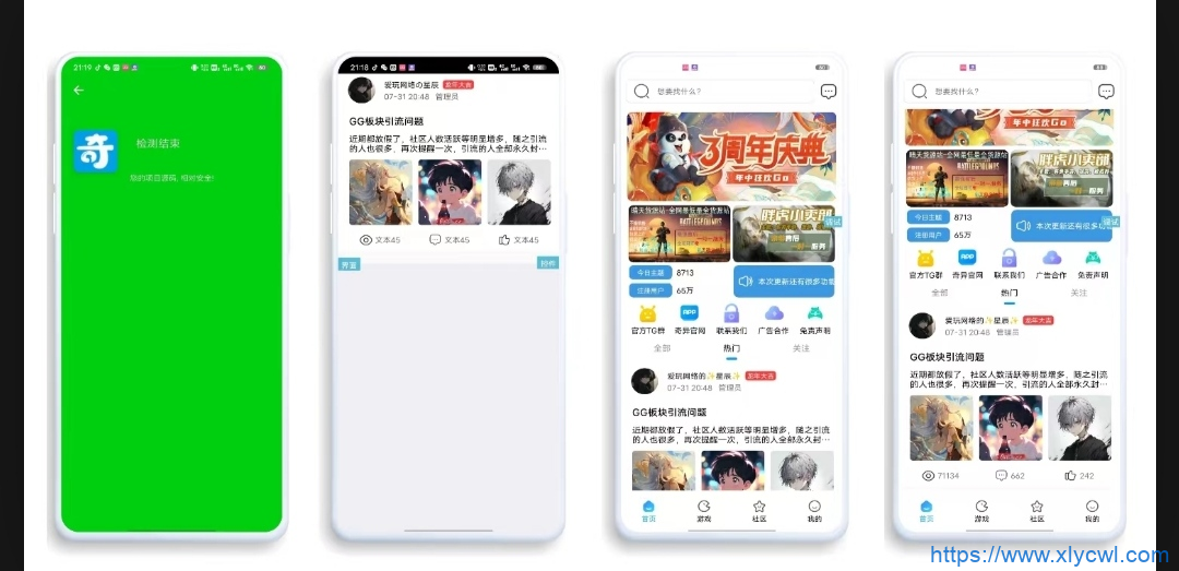 【IAPP源码】仿奇异社区UI-小浪资源网