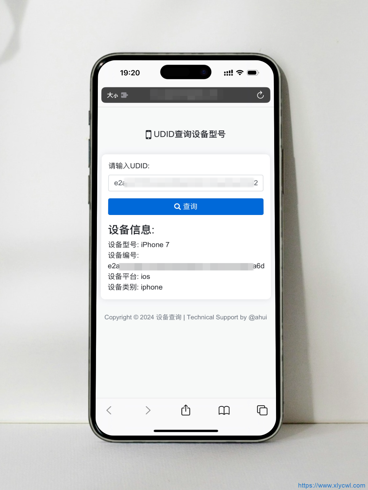 苹果UDID查询设备型号网站源码-免费PHP、插件、软件、技术、源码、资源、信息、活动、线报分享平台！小浪资源网