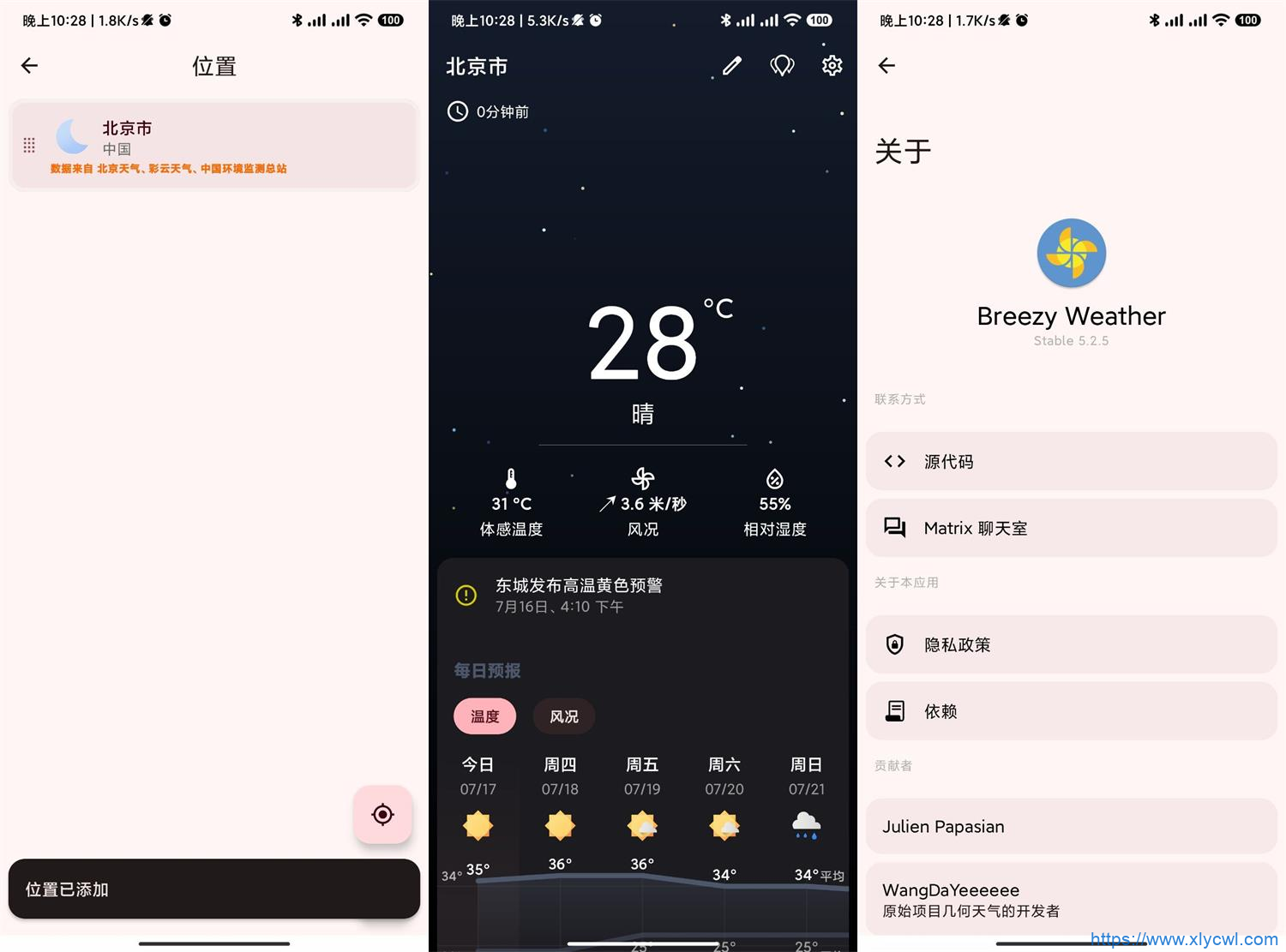 安卓Breezy Weather天气v5.2.8-免费PHP、插件、软件、技术、源码、资源、信息、活动、线报分享平台！小浪资源网