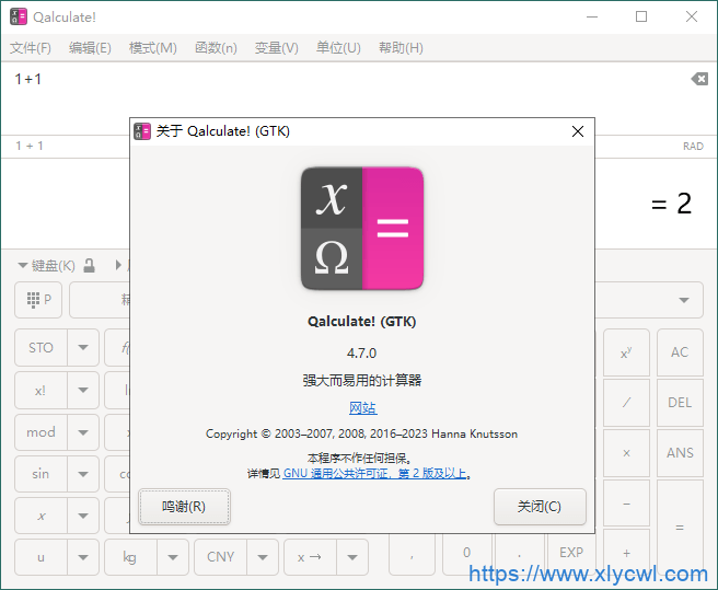 Qalculate!多功能计算器v5.3便携版-免费PHP、插件、软件、技术、源码、资源、信息、活动、线报分享平台！小浪资源网