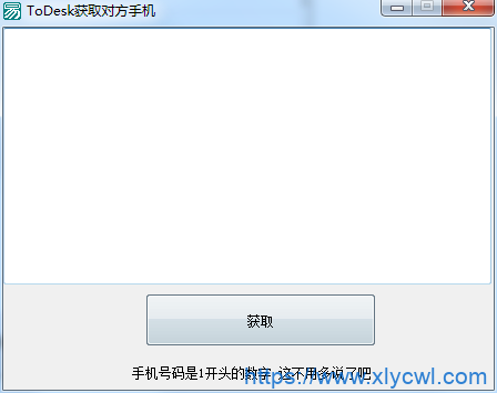 Todesk远程获取对方手机-小浪资源网