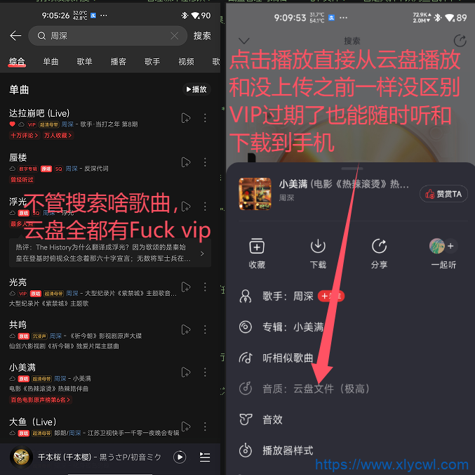 【油猴脚本】网易云音乐云盘