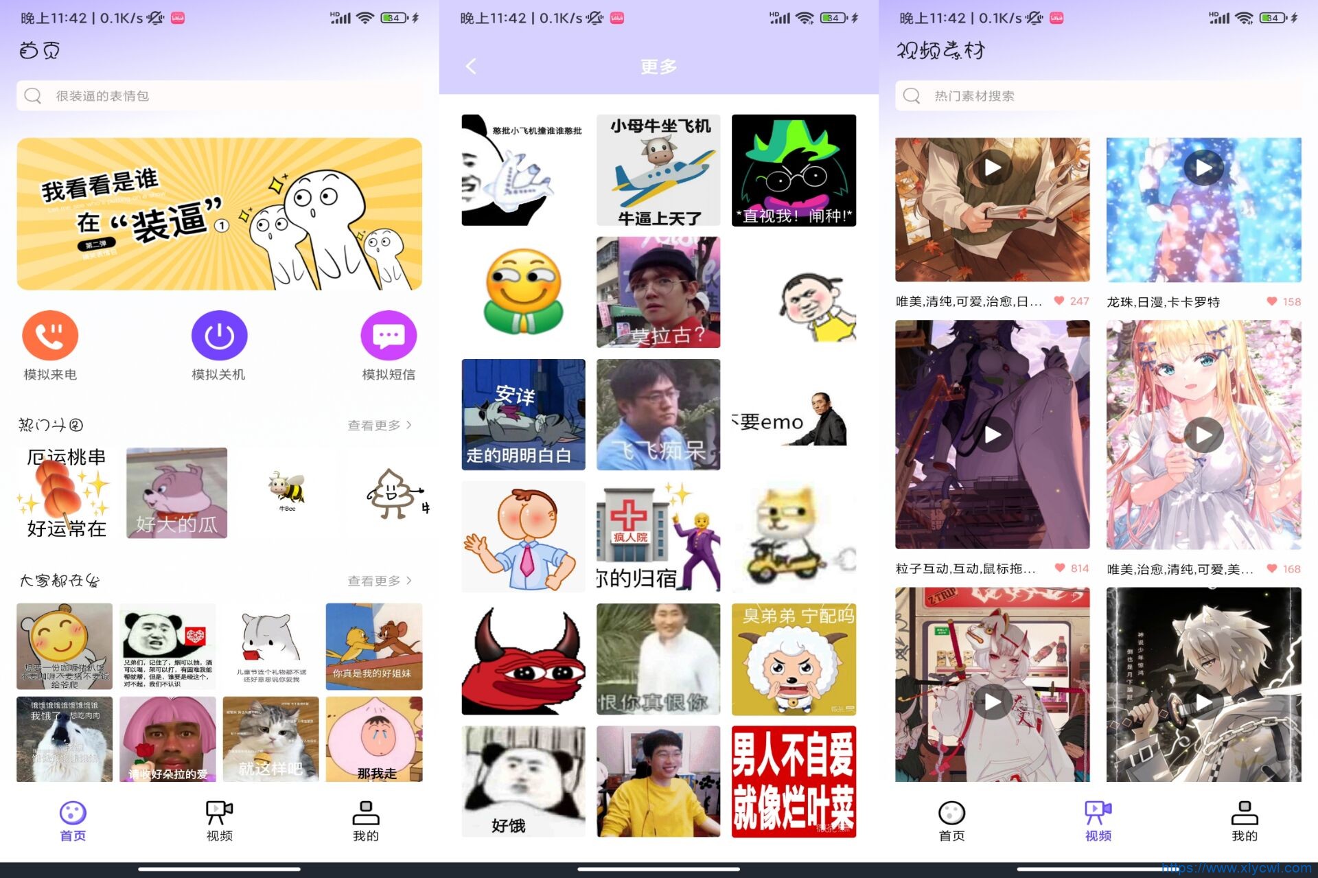 Biu神器制作app-小浪资源网