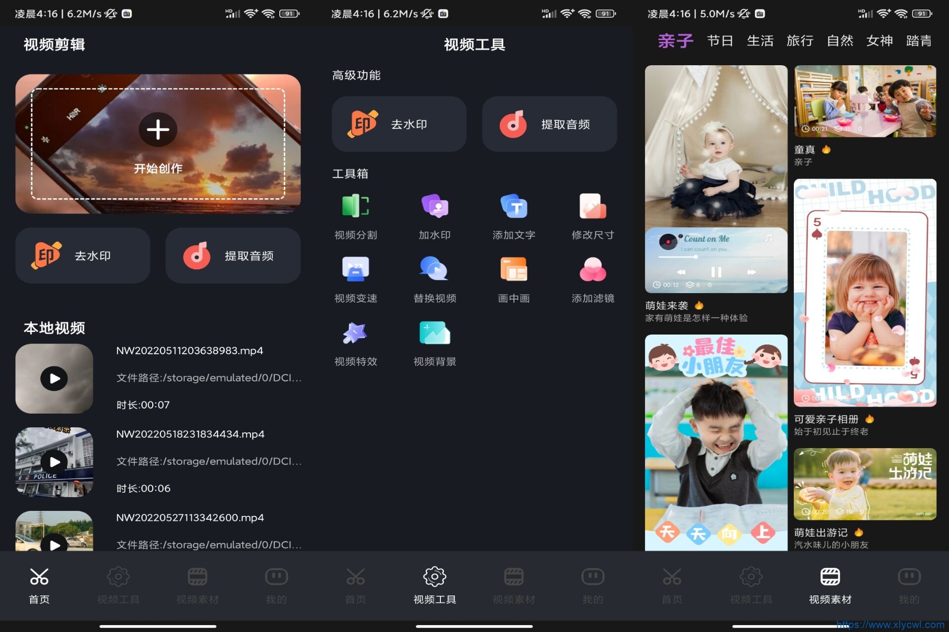 短视频搬运助手app 提供海量资源-小浪资源网