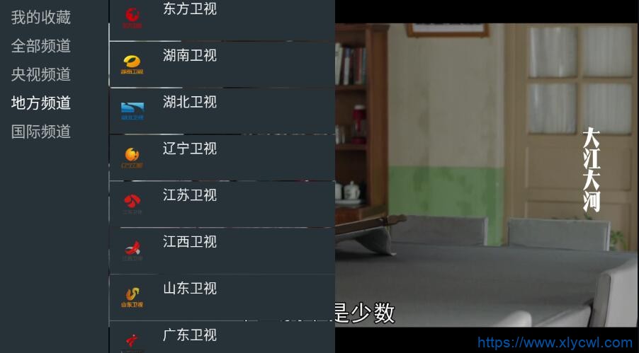 我的电视·〇 v1.0.5清爽版 自定义视频源-小浪资源网