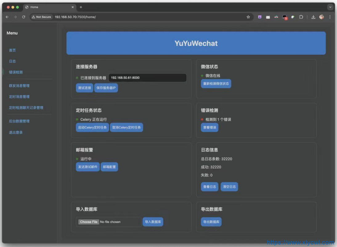 YuYuWechat vV2.11.1：微信定时消息发送-小浪资源网